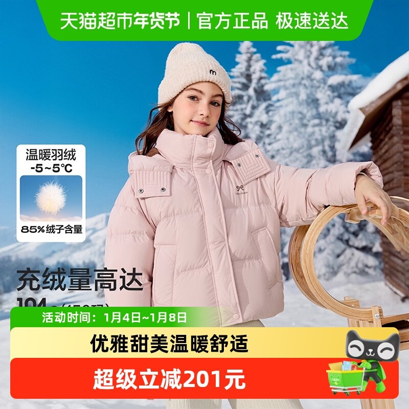 巴拉巴拉balaOne儿童羽绒服女童户外防风保暖冬外套2025新款撞色