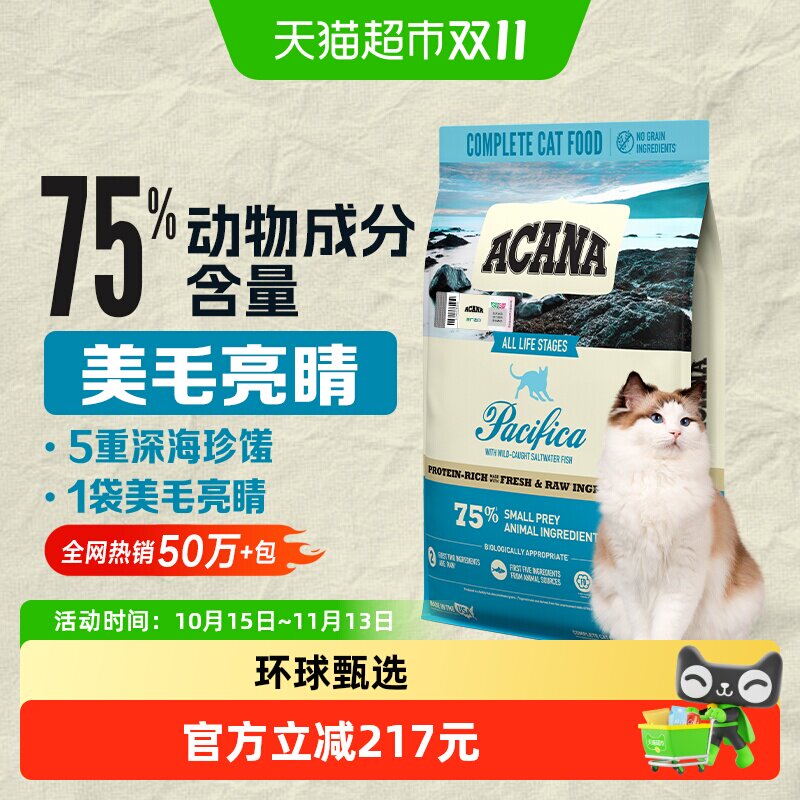 ACANA爱肯拿进口鱼肉猫粮5.4kg