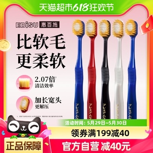 5支 惠百施日本进口宽头护龈舒适护齿超软毛牙刷家庭超值组合装