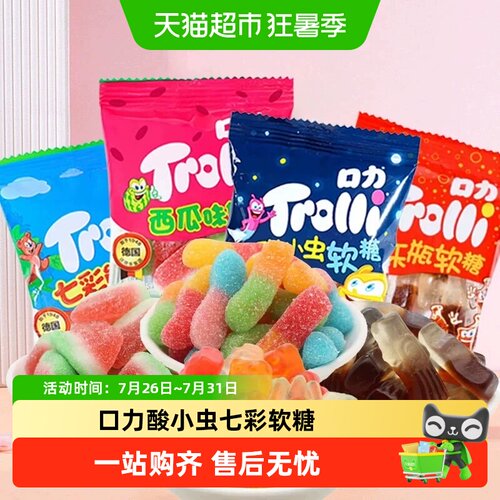Trolli口力七彩熊软糖好吃不粘牙