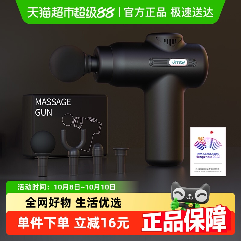佑美健身筋膜枪肌肉放松按摩器