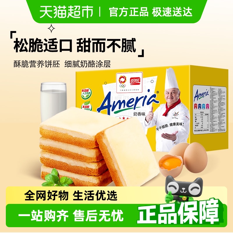 盼盼梅尼耶干蛋糕奶酪饼干早餐糕点心礼盒休闲零食面包干