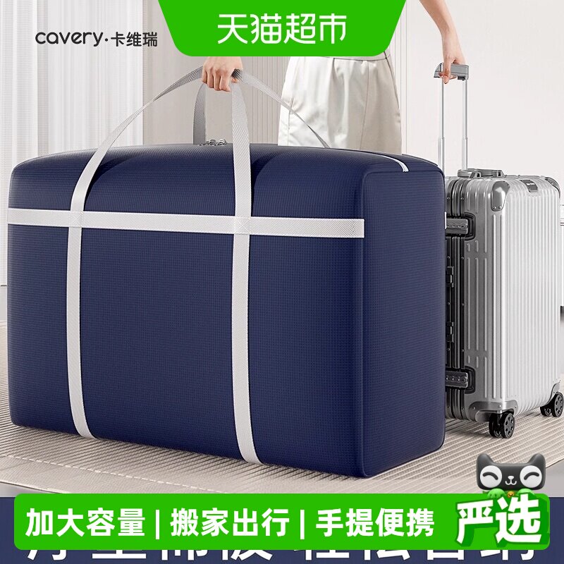 卡维瑞五层加宽手提收纳袋图片