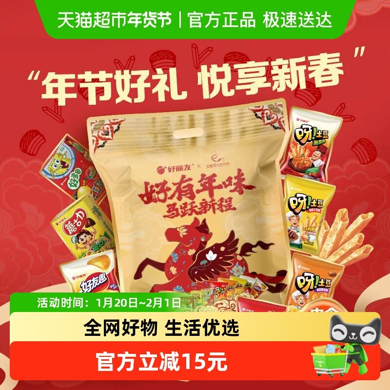 好丽友好有年味全家福大礼包360g营养早餐面包蛋糕下午茶礼袋,零食/坚果/特产,传统西式糕点,淘宝优惠券,粉丝福利购,淘宝优惠卷