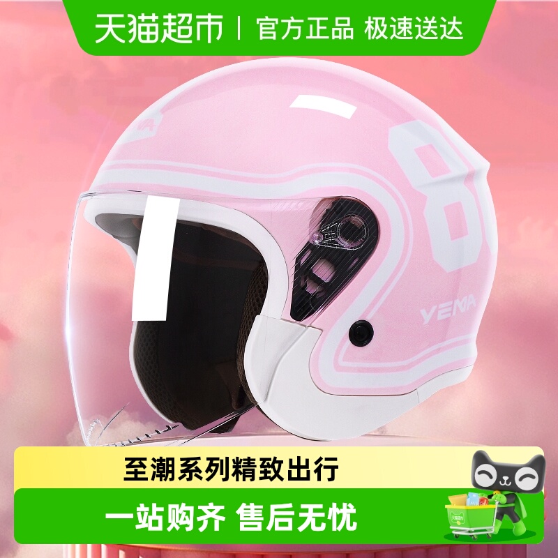 国标野马电动摩托车头盔冬季保暖