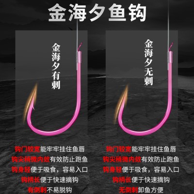 金海夕鱼钩绑好子线双钩成品翘嘴套装无倒刺精绑袖渔具野钓鲫鱼钩