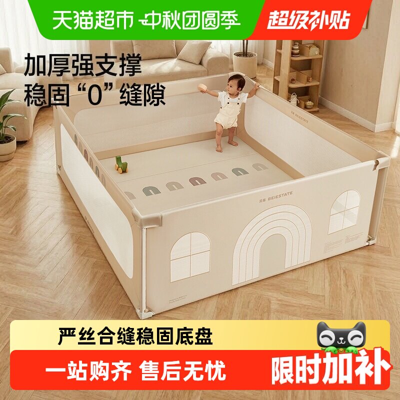 贝易吸盘式布艺地围栏宝宝难翻越