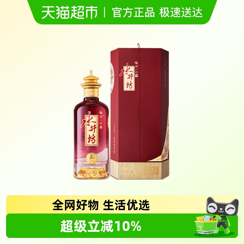 梁朝伟推荐-水井坊 马年开运酒纯粮浓香型白酒52度606ml