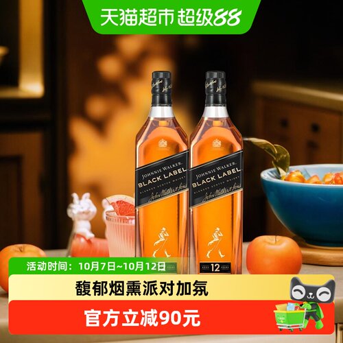 尊尼获加黑牌苏格兰威士忌
