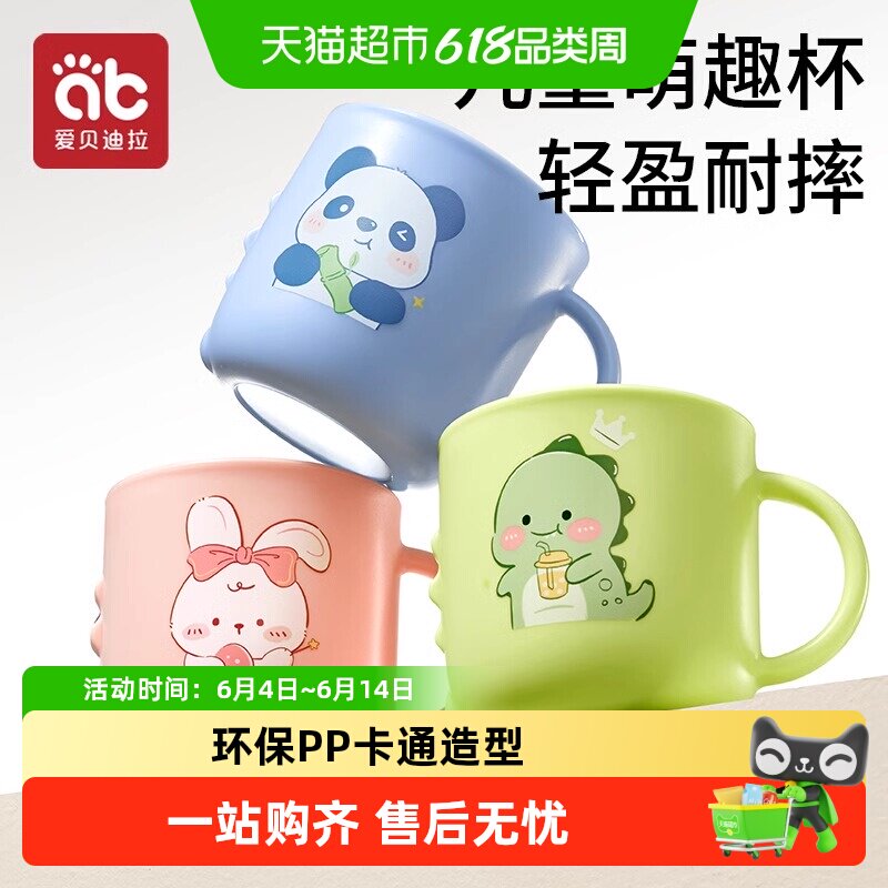 爱贝迪拉儿童刷牙杯婴儿牙刷杯子宝宝漱口杯牙具可爱牙缸男孩女孩