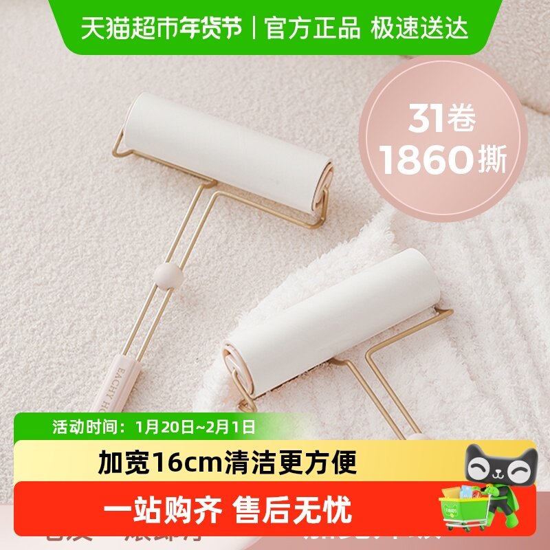 eachy粘毛器滚筒可撕式纸滚刷替换去除衣服头发黏毛神器粘尘纸,收纳整理,其他收纳袋,淘宝优惠券,粉丝福利购,淘宝优惠卷