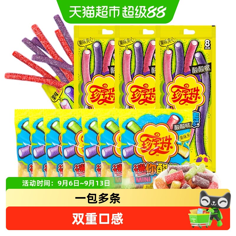 珍宝珠水果汁酸棒软糖图片