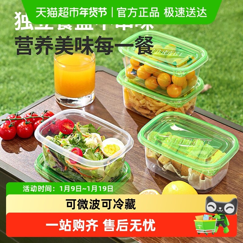 云蕾一次性餐盒外卖盒长方形多规格PP材质密封防漏猫耳手柄打包盒