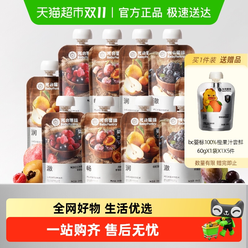 babycare光合星球婴幼儿无添加宝宝果泥辅食零食真水果婴标苹果泥