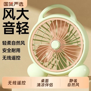 电风扇台式转页扇桌面办公室卧室轻音鸿运扇学生床上宿舍小风扇