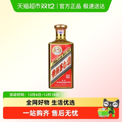 53度陈酿茅台白酒酱香型