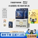 babycare纸尿裤皇室狮子王国NB/S/M-XL