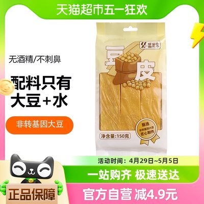 盛源来豆腐皮干货火锅食材150g