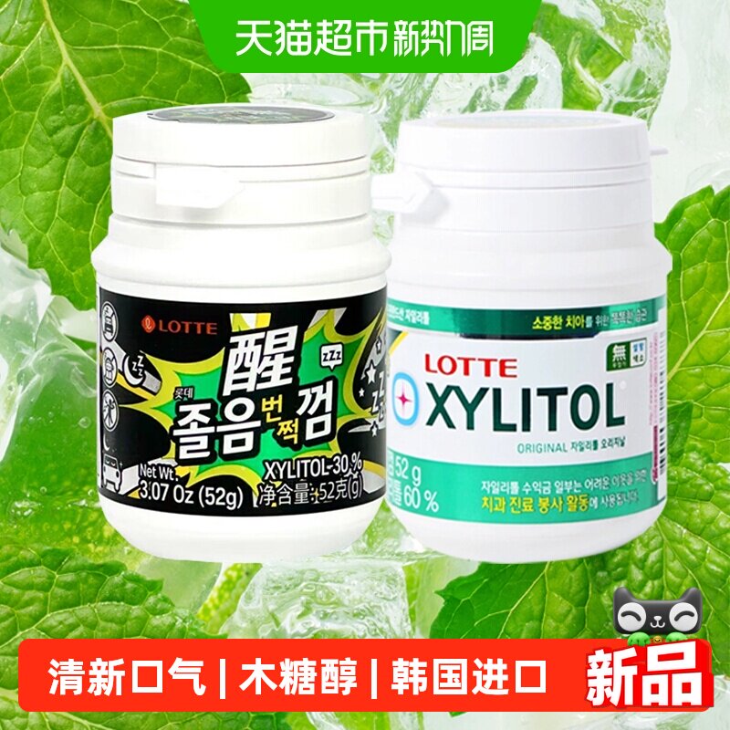 LOTTE/乐天倍爽口香糖醇泡泡糖薄荷韩国进口糖口气清新开车熬夜