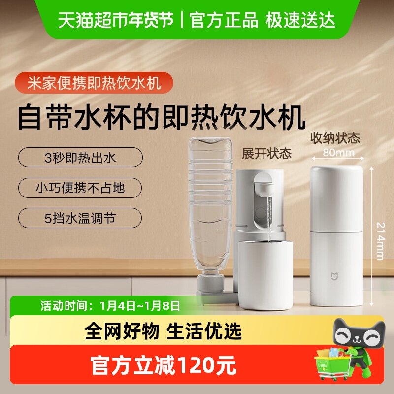 �׼��¿��Я������ˮ������С�ͱ���һ�������ݲ輴��ʽ��ˮ�� 249Ԫ