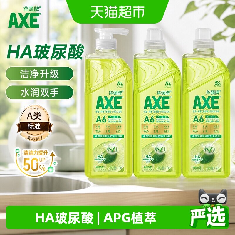 AXE/斧头牌油柑白茶洗洁精图片
