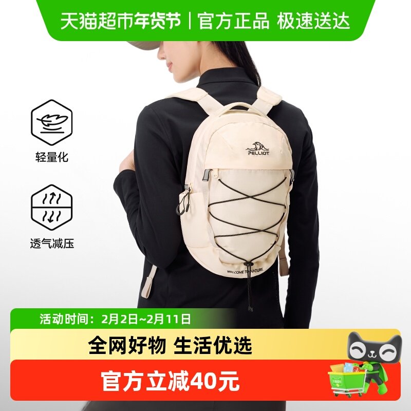 伯希和户外双肩包男防泼水轻量化10L骑行包女轻便登山徒步小背包