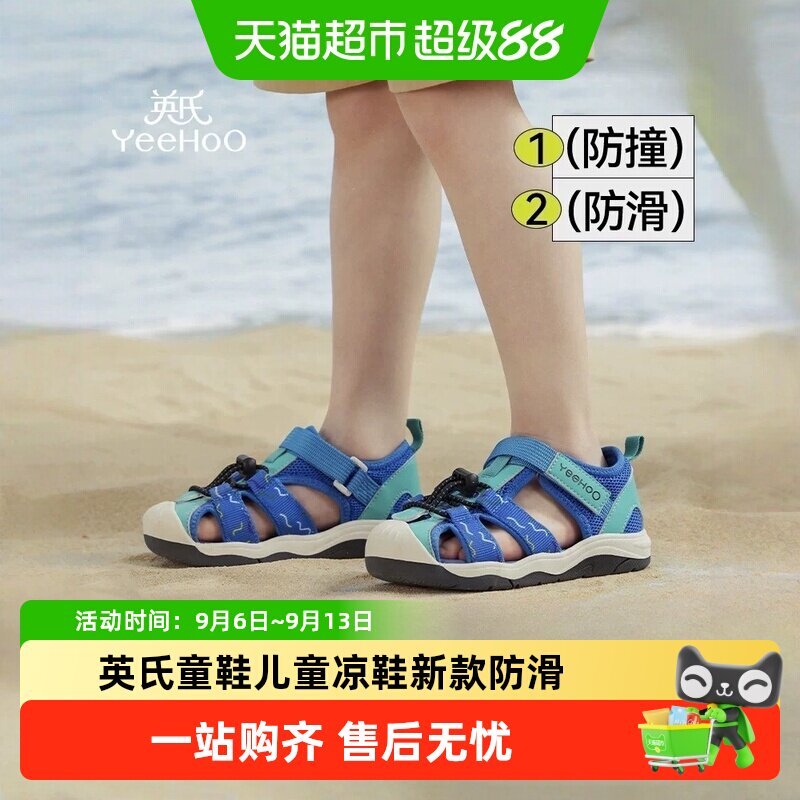 英氏夏季童凉鞋防滑透气舒适图片