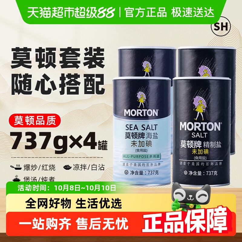 中盐精制盐未加碘食用盐
