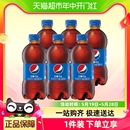 6瓶 百事可乐300ml 汽水 百事可乐碳酸饮料迷你瓶装