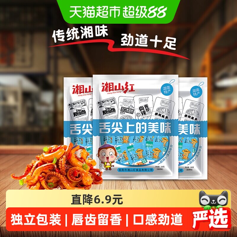 湘山红烧烤味鱿鱼须160g*3袋60小包鱿鱼丝海鲜小吃零食休闲食品