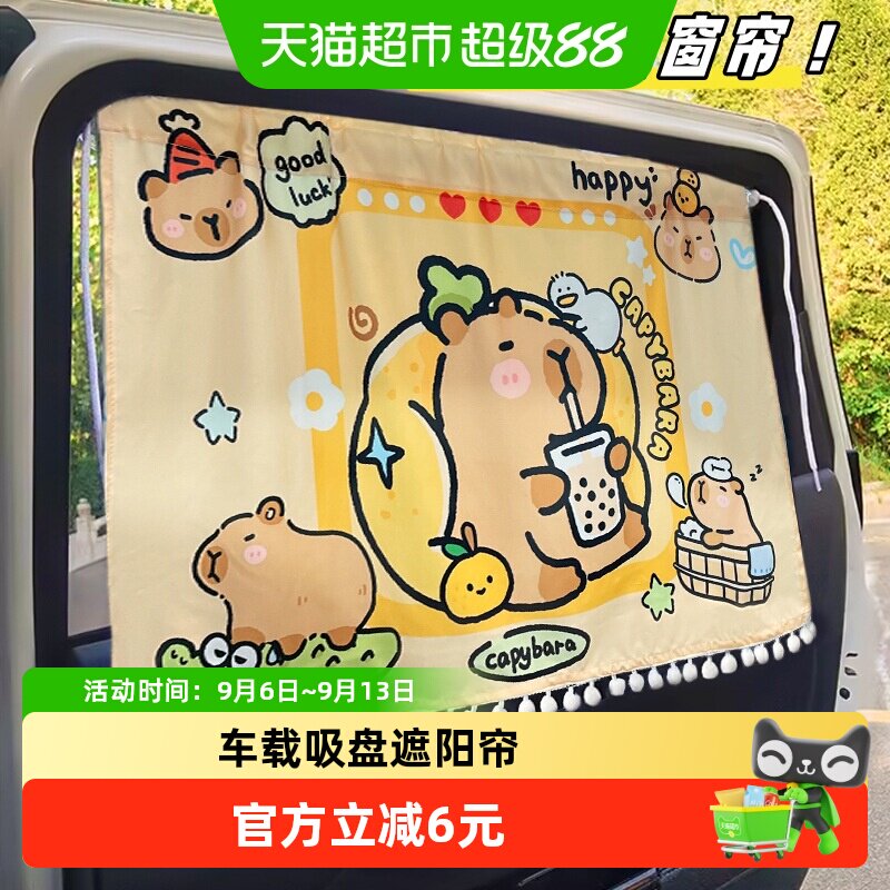 包邮车载汽车吸盘式遮阳帘车内宝宝防晒遮光帘儿童婴儿隐私