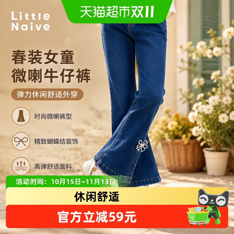 LittleNaive女童牛仔裤活泼可爱