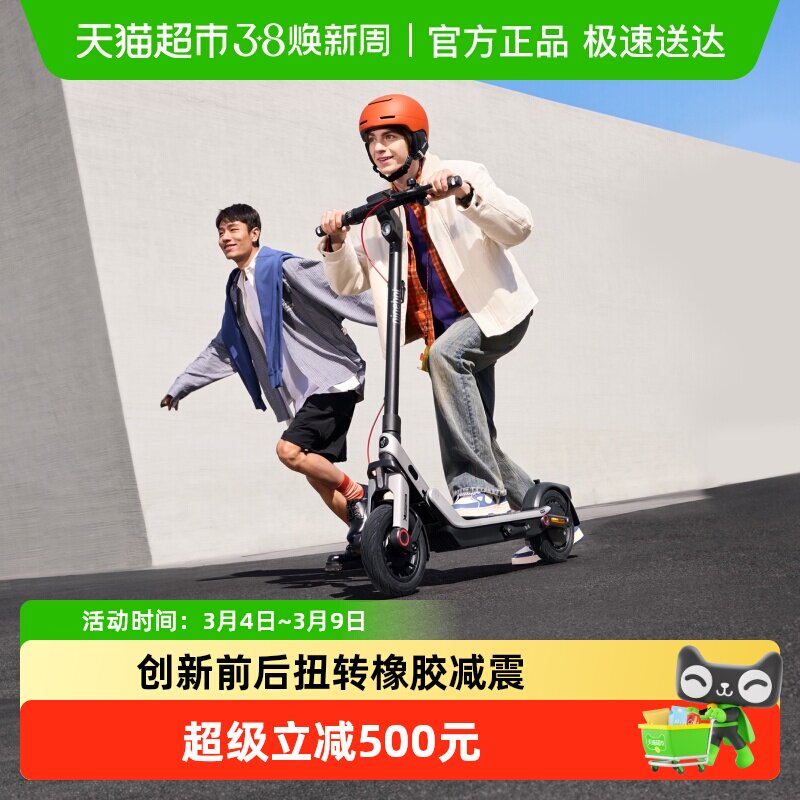 Ninebot九号电动滑板车E3成人轻便折叠短途通勤代步减震两轮车