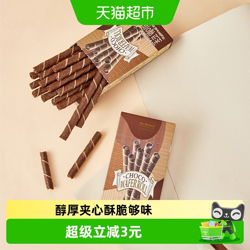 NoBrand诺倍得巧克力威化卷韩国进口网红办公室零食饼干夹心醇厚