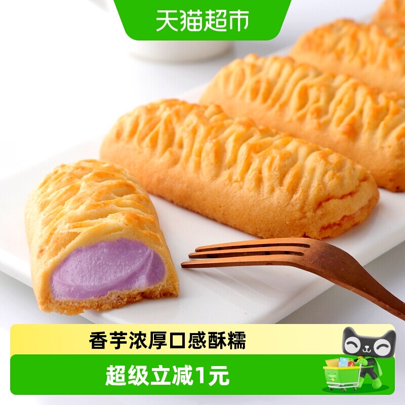 法丽兹香芋厚乳曲奇派100g休闲小零食饼干下午茶点