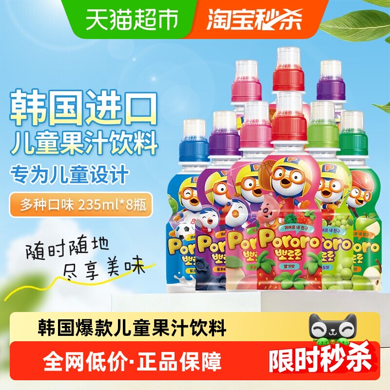 啵乐乐儿童果汁饮料水蜜桃味休闲出游韩国进口网红零食啵啵乐