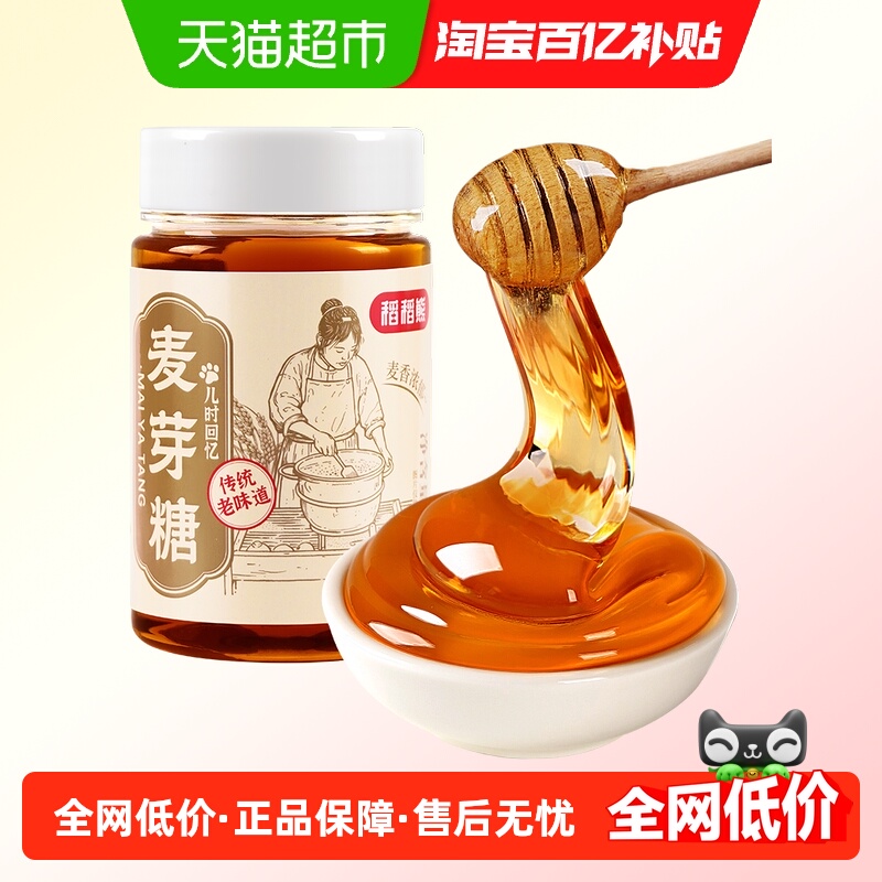 稻稻熊手工老式糖浆搅搅麦芽糖