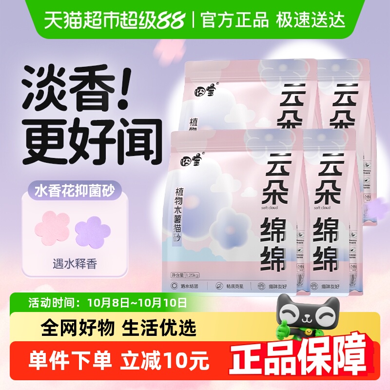 囧宝云朵绵绵纯木薯砂2.5斤*4袋