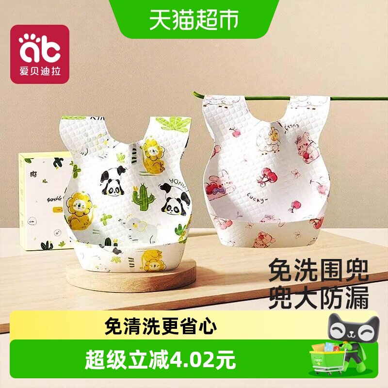 爱贝迪拉宝宝围兜轻盈便捷图片