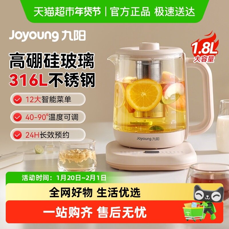 九阳养生壶炖煮一体煮茶器2025新款家用多功能养生花茶电热烧水壶,厨房电器,养生壶/煎药壶/养生杯,淘宝优惠券,粉丝福利购,淘宝优惠卷