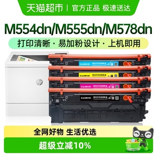 墨盒212A M555dn打印机M578dn 才进适用惠普W2120A硒鼓M554dn