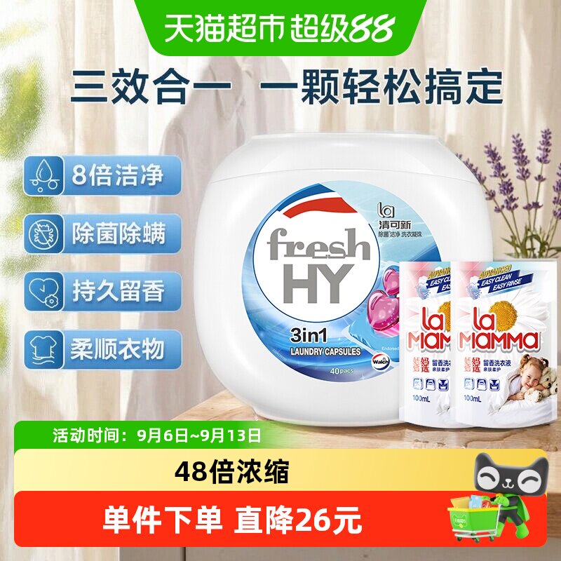 Walch威露士淡雅清香洗衣液图片