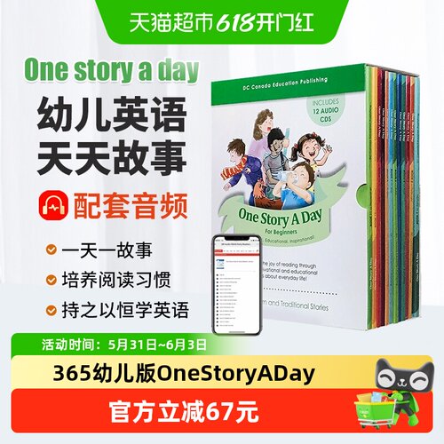 onestoryaday幼儿版英语绘本