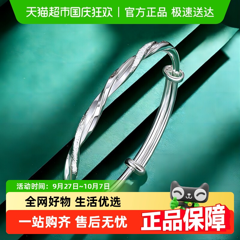 梦金园足银莫比乌斯环推拉款手镯