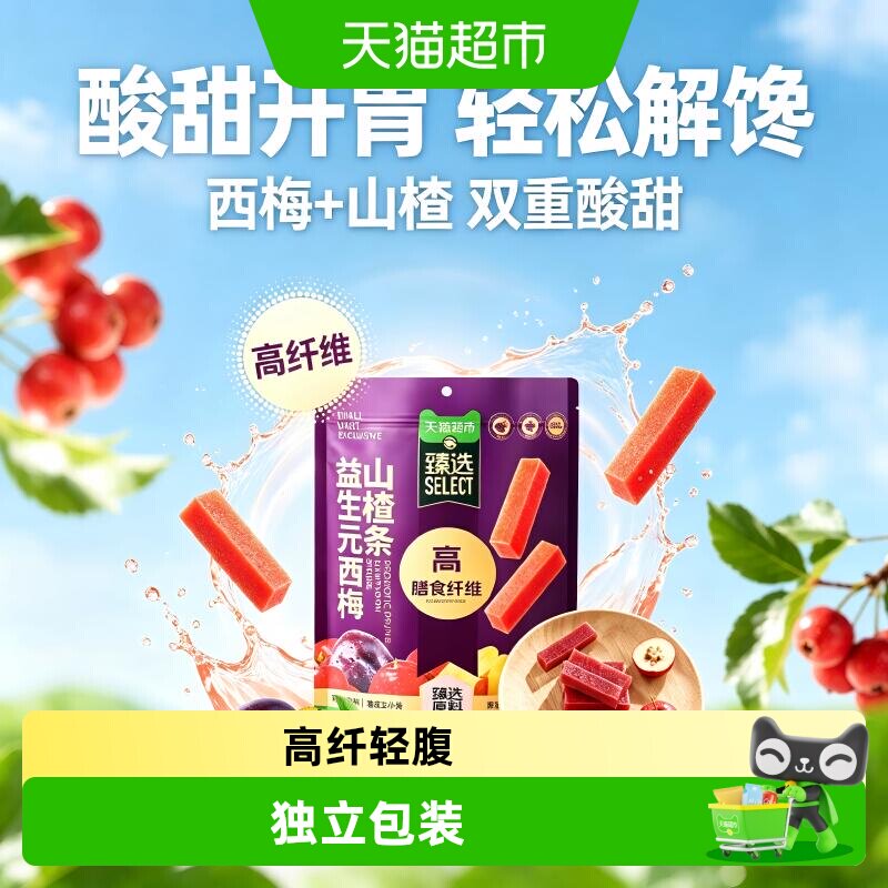 猫超臻选无防腐剂无色素零食