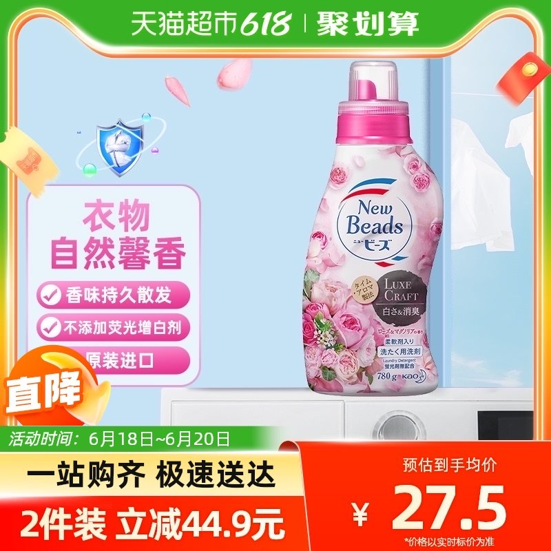 花王进口玫瑰洗衣液香味持久780g清香衣物柔顺