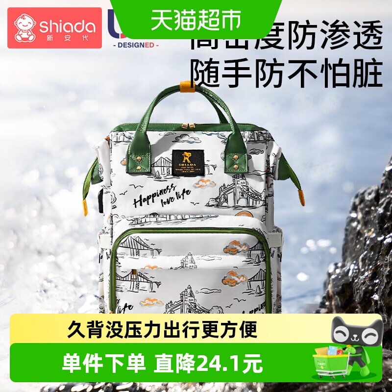 妈咪包母婴包外出轻便大容量双肩背包防水手提多功能背奶包妈妈包