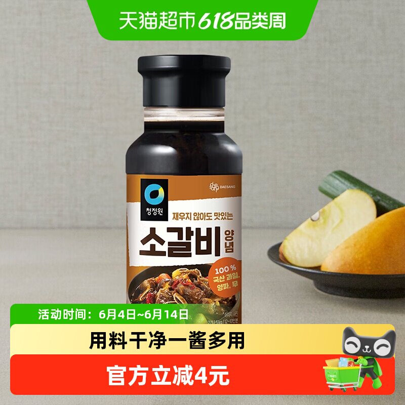 包邮!韩国进口清净园烤牛排酱 韩式烤肉酱牛排烧烤腌制调料