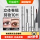 PIARA 佩冉睫毛膏纤长浓密速干卷翘防水立体不易晕染打底膏正品