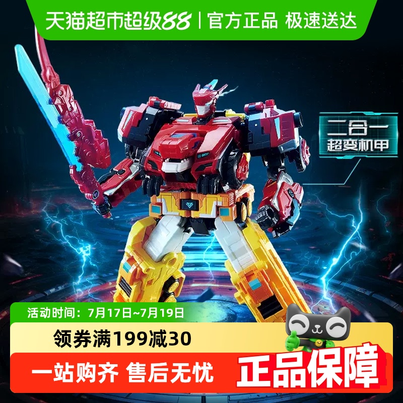 奥迪双钻量子战队变形机器人玩具
